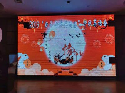 公司组织召开“hjc888黄金城与你共团圆”中秋茶话会