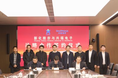 hjc888黄金城股份与湖北兴福电子材料股份有限公司签署合资协议