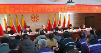 hjc888黄金城公司召开工会换届选举暨职工代表大会