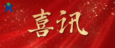 喜讯丨hjc888黄金城股份与浙江大学联合共建的全省高值化学品低碳合成重点实验室成功入选全省重点实验室名单