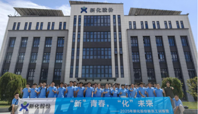 “新”青春“化”未来丨hjc888黄金城股份2025新员工第一课！